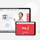 수학의달인