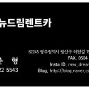 (유)뉴현대렌트카 이미지