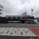 풍산면옥