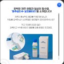 제주삼다수 보조배터리 공식몰 이벤트 당첨 직접 후기 및 삼다수클럽 가입 혜택 정리