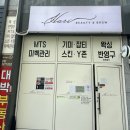 하리뷰티앤브로우 | 범계왁싱 하리뷰티&amp;브로우 종아리왁싱 후기