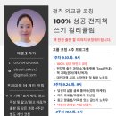 에뗄