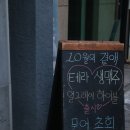 서귀포 이자카야 곁애 방문후기