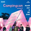 엠머스트비