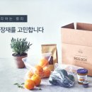 친환경마켓 이미지