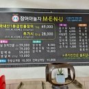 장어야놀자 동산점 이미지
