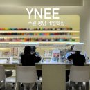 [수원 봉담 네일샵] 예쁜 공간이 돋보이는 ‘와이니네일’ - 매장 이전