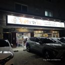 황금알을 낳는 닭 ㅣ 물 닭갈비라고 들어보셨나요?