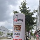 원조서울깍두기 | [거북섬맛집]우렁추어탕 원조! 안용준서울추어탕 방문 후기!