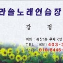 파라솔노래연습장 이미지