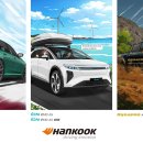 한국타이어 이미지