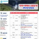 백두산관광여행사 이미지