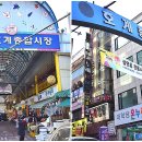 호계시장마트 이미지