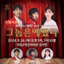 연극그놈은예뻤다 이미지