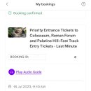 [로마] 7월 18일 콜로세움 줄 서지 않는 티켓 판매 이미지