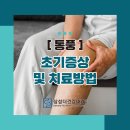 삼성더건강내과의원 이미지