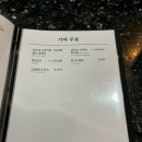 미가키(Migaki)