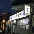 덕이꿀꿀이 이미지