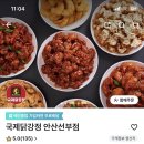 코리엔탈깻잎두마리치킨&모락로제떡볶이 이미지