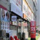 장인미역 | 마곡 오 장인손맛 가자미 미역국 물회 마곡 횟집 추천 마곡역맛집