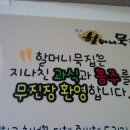할머니묵집 이미지