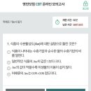 안산공고 | 26년도 떡제조기능사 필기시험 책없이 독학한 방법🩷 정기기능사 2회차 합격자발표일 정보✨