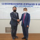 이백산업