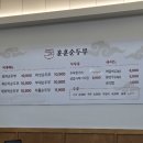 훈훈 | 광주 동명동 순두부 맛집, 훈훈순두부 솔직후기