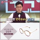 씨 채널안경 네이버블로그