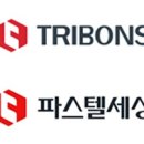 트라이본즈 이미지