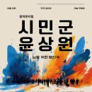 춘향문화예술회관 | 문화예술공연뮤지컬20251210수요일