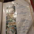 3 | 대전 유성구 맛집 부연부 후기 (회식, 가족모임 추천 중식당)