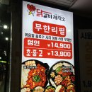 닭갈비제작소 경희대점 이미지