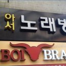 아서노래방 네이버블로그