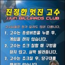 쭌당구클럽 이미지