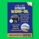 예산농협주유소 이미지