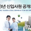 엠디엠 채용 정보ㅣ(주)엠디엠 - 2013년 신입사원 공개채용 이미지