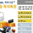 플러스복권 이미지