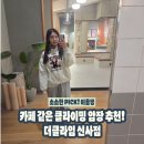 신구초등학교 | 더클라임 신사점 단골후기 ㅣ 출입구 찾기부터 주차팁까지, 분위기 좋은 클라이밍장 추천