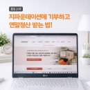 2024-02-0100 | 지파운데이션 기업물품기부 세액공제 혜택받고 쉽게 기부하는 법
