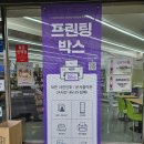 씨유관양대로점 | CU편의점 프린트 후기
