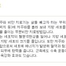 수민의원 이미지