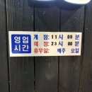 남한불고기 이미지