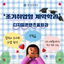 [디지털융합] 처음 배우는 머신러닝 | 🏫취업 걱정 없이 대학다니기 / 명지전문대학교 [조기취업 계약학과와 디지털콘텐츠융합과]에 대한 모든 것