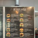 “버거운녀석들” 내돈내산후기