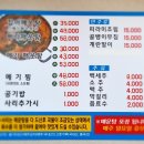 맛자랑매운탕 이미지
