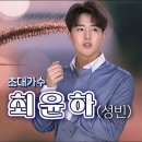 임성환TV 노래교실 유튜브라이브 이미지