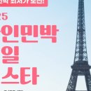 세일민박 이미지