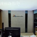 두드림치과의원 이미지