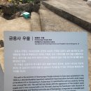 금용사 우물 이미지